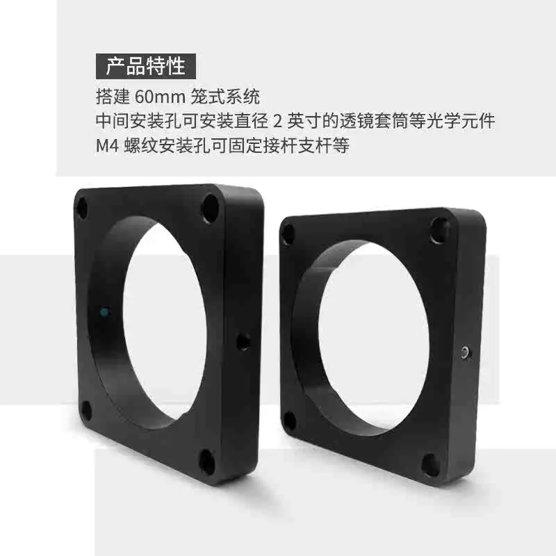 60mm Cage Plate Fei56mm Limit Hole for Fixing M4 Thread on the Side of SM2 Lens Sleeve
