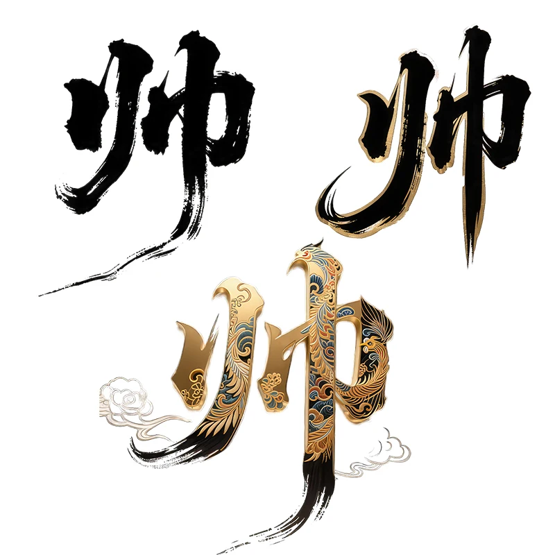 Three Ratels CC94 Handsome classic art Chinese font stickers for home decoration computer decals personalized car body sticker