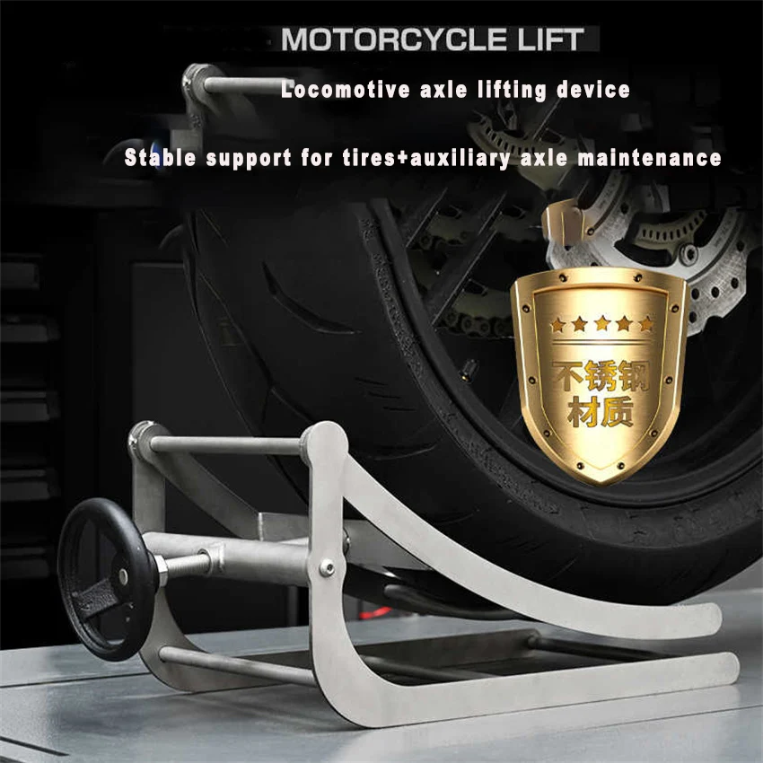 Stainless Steel Motorcycle Rear Tire Changing Fixed Wheel Support Auxiliary Device Maintenance Tool Lifting Frame