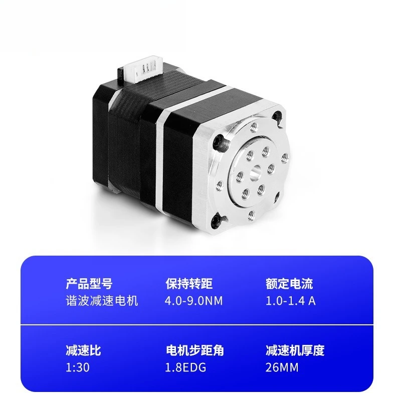 42 harmonic deceleration stepper motor miniature two-phase four-wire gear reducer robot arm low noise