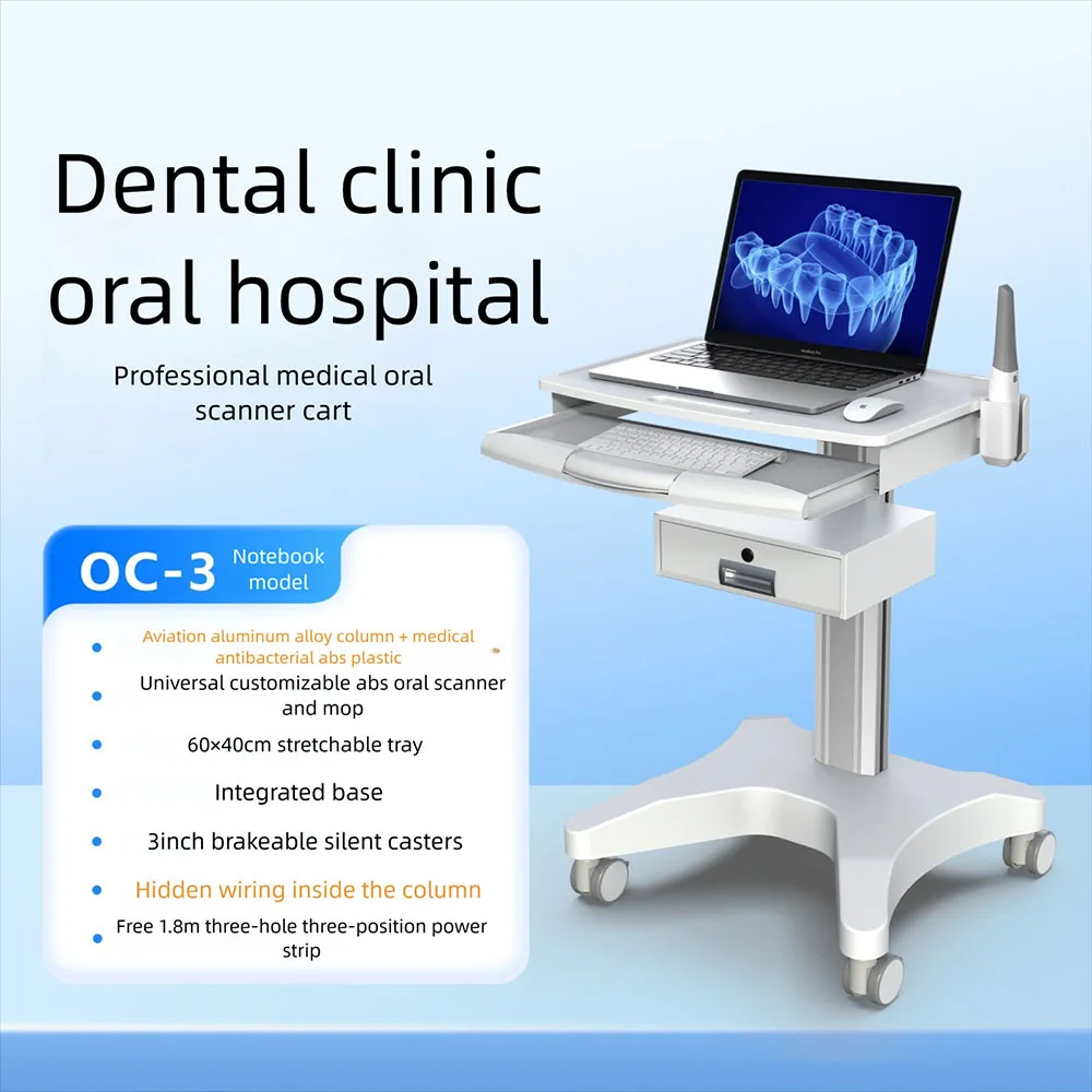 

Мобильная тележка для внутриротового сканера с регулировкой высоты, медицинская тележка для ноутбука с держателем для сканера, выдвижным ящиком с замком, Sile