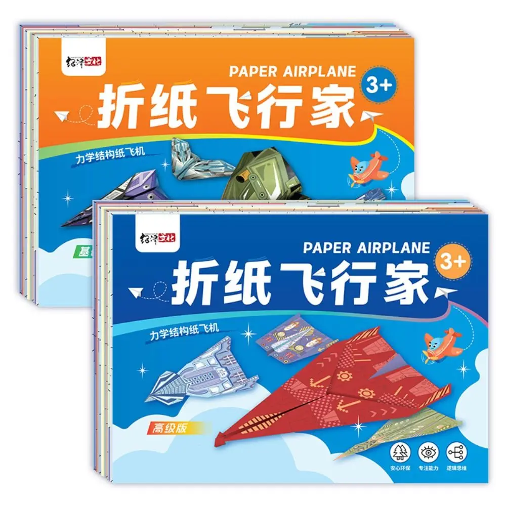 กระดาษทําด้วยมือกระดาษสีชุด Art การเรียนรู้ Montessori เครื่องบิน Origami ชุดการ์ตูนพับกระดาษอเนกประสงค์เครื่องบินของเล่น
