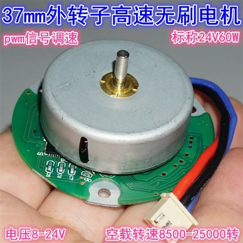 

37Mm outer rotor high speed brushless fan motor, double ball bearing 12-24V fan 60W brushless motor