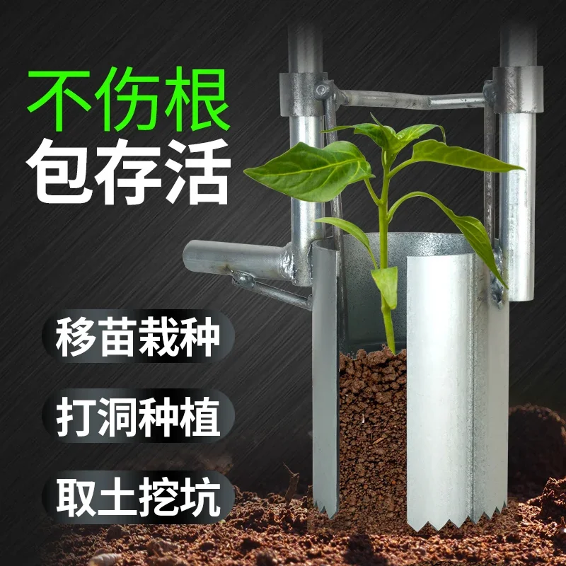 Transplanting punching soil picking artifact Corn, vegetable, strawberry seedling taking seedling cylinder punching holes