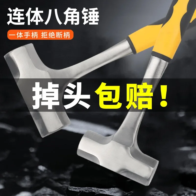 2LB 3LB Heavy Octagonal Hammer High-carbon Steel Hammer Non-slip Handle  Heavy Duty Construction Shock Absorbing Hammer