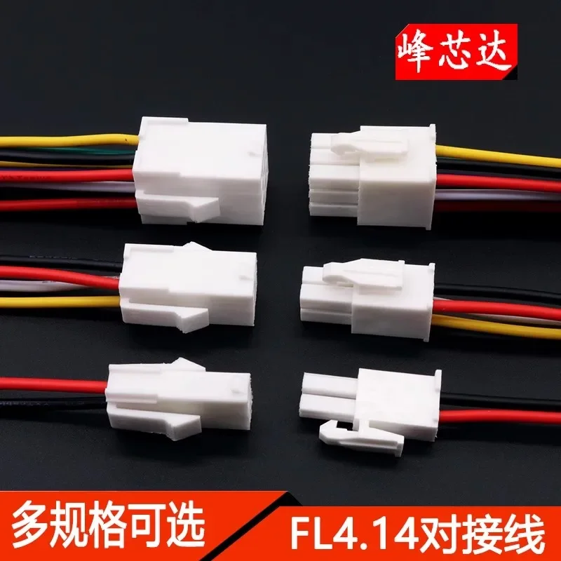 2pcs Fl4.14mm Pitch Male And Female Air Coupling Servo Motor Plug Socket Connector Terminal Wire 1p/2p/3p/4p/6p/9pin 200mm
