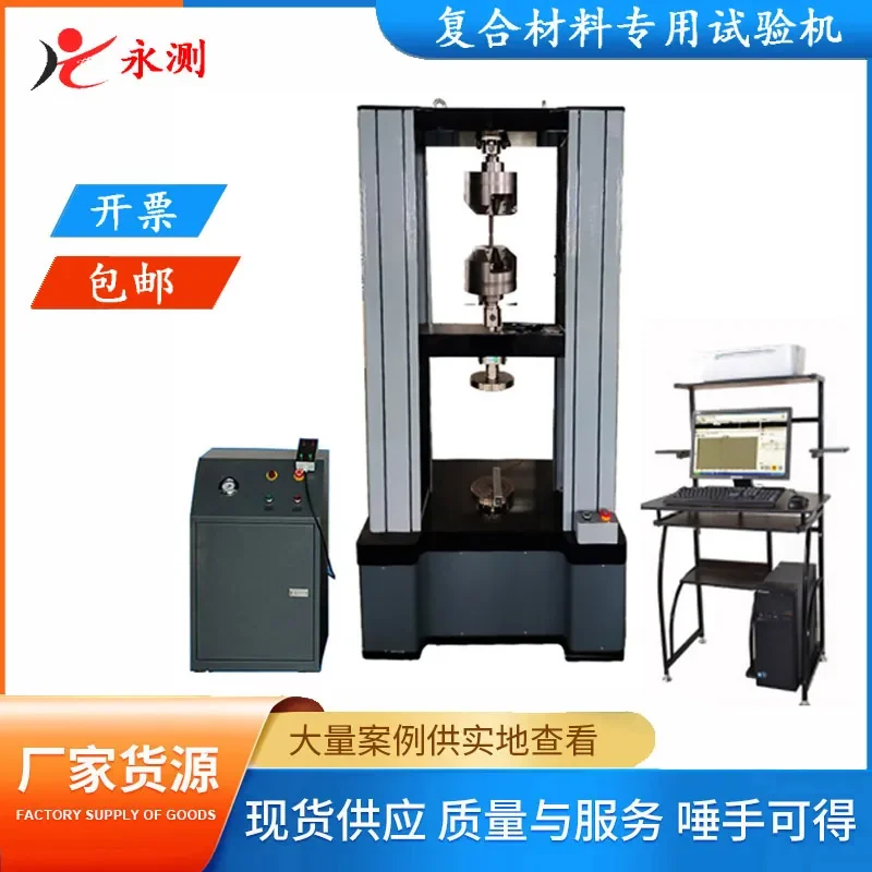 Customized on demand Composite material mechanical properties testing device Microcomputer-controlled electronic universal