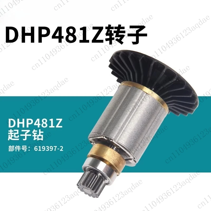 

Перезаряжаемая ударная отвертка DHP481, аксессуары для сборки роторной шестерни