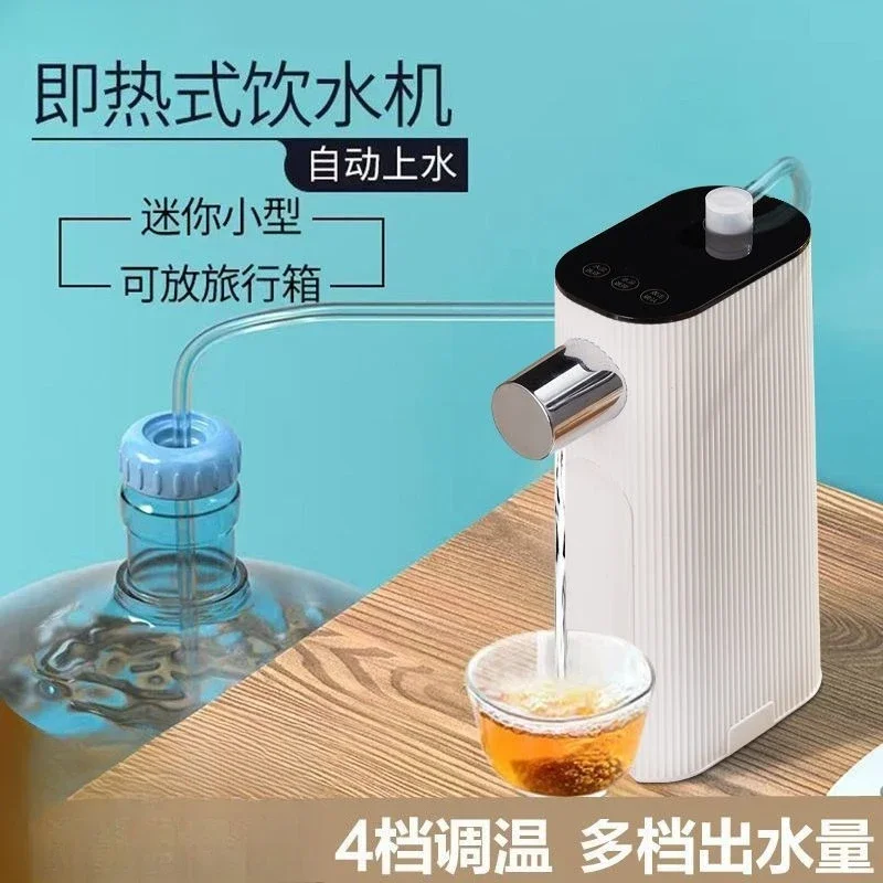 

Instant water dispenser household pumping type small electric kettle portable travel mini pocket quick hot water machine
