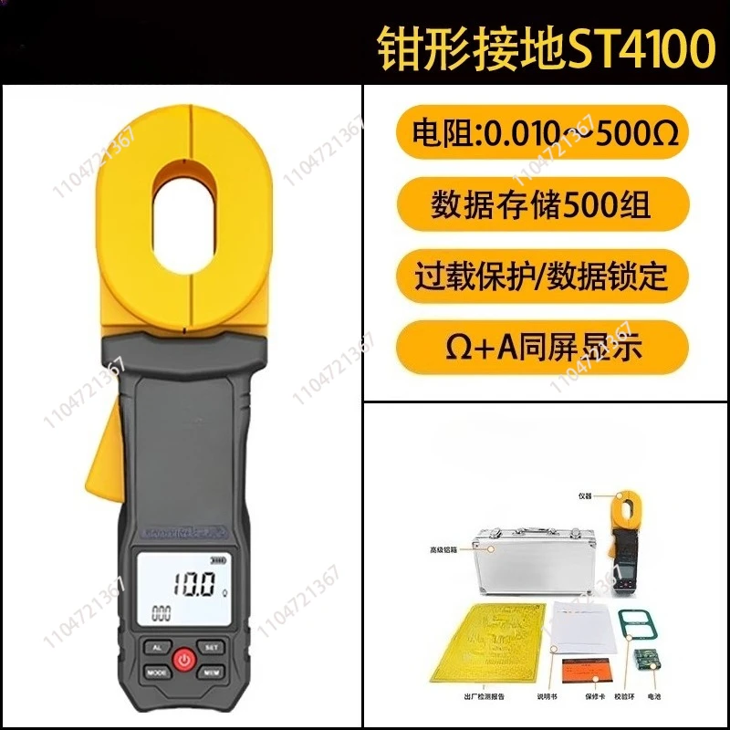 Digital Clamp Ground Resistance Meter Auto Power Off Clamp Earth Resistance Meter Tester for Weather