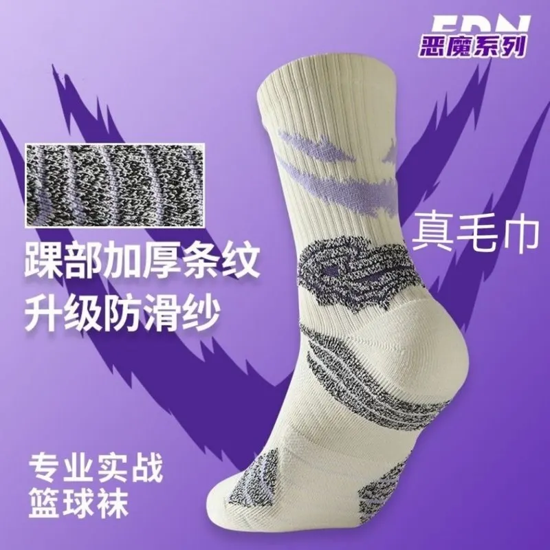 men's basketball socks towel sole long tube spring summer thickened american style running training sports elite socks