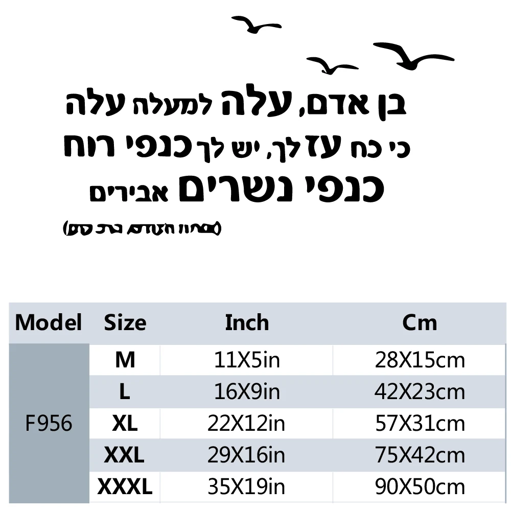 Beauty Hebrew Quote Vinyl Decals Wall Stickers For Living Room Bedroom Wall Art MURAL Drop Shipping