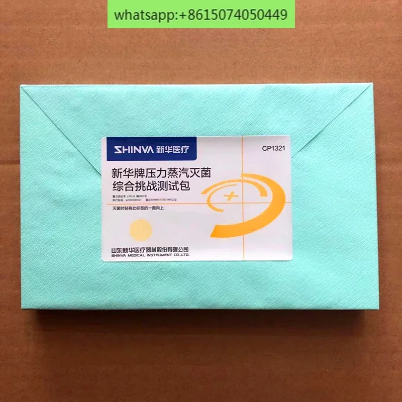 Pressure steam sterilization comprehensive challenge test package CP1321 comprehensive biological test package 1322