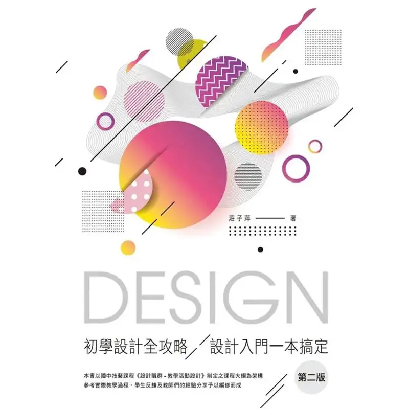 A Complete Guide For Beginners In Design One Book To Get Started With Design Second Edition Zhuang Ziping 9789865005221