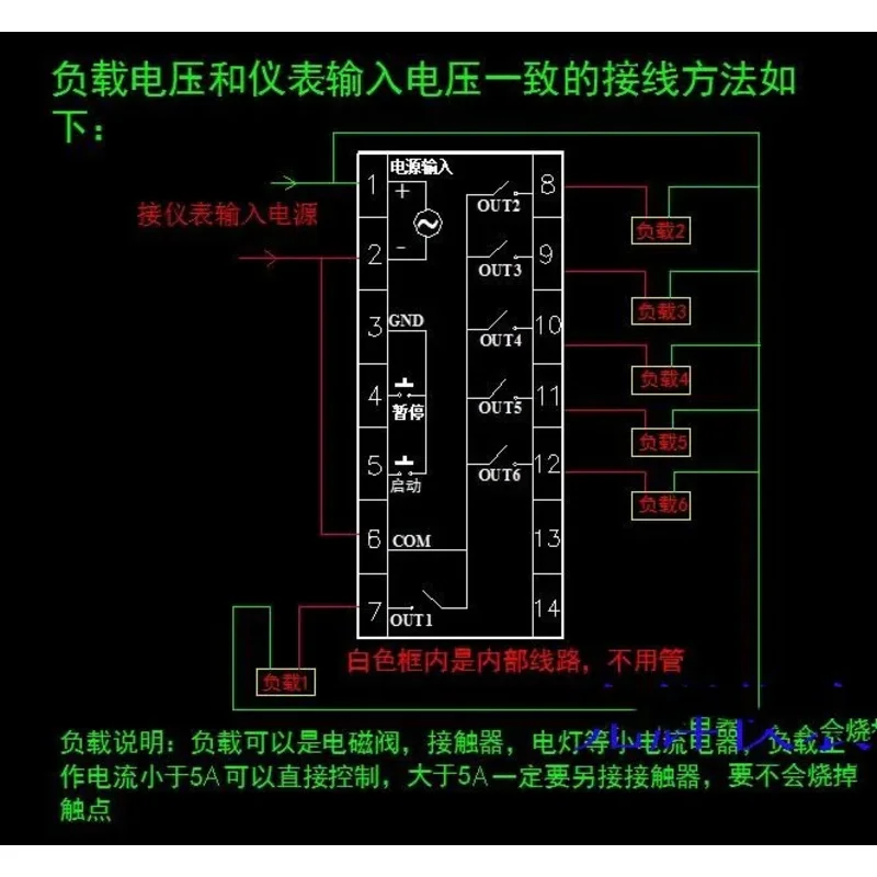 Interference-resistant 6-way Programmable Multiple Time Relay Timer Time Control Switch