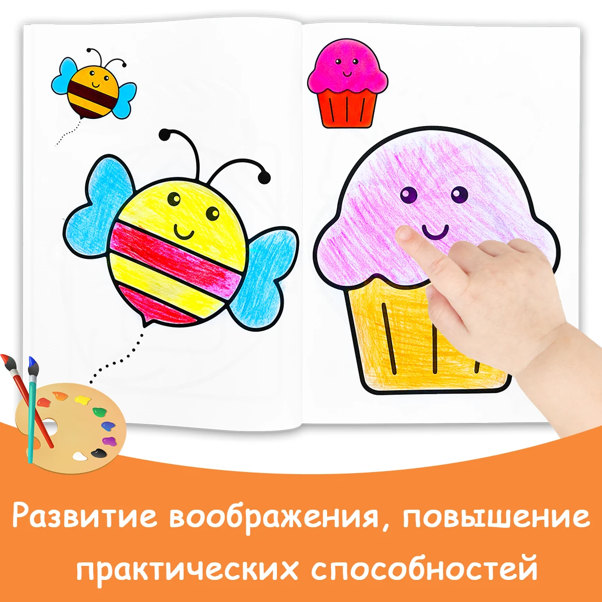 My first children's coloring book - Cultivating Attention and Creativity, Children's Coloring Booklet