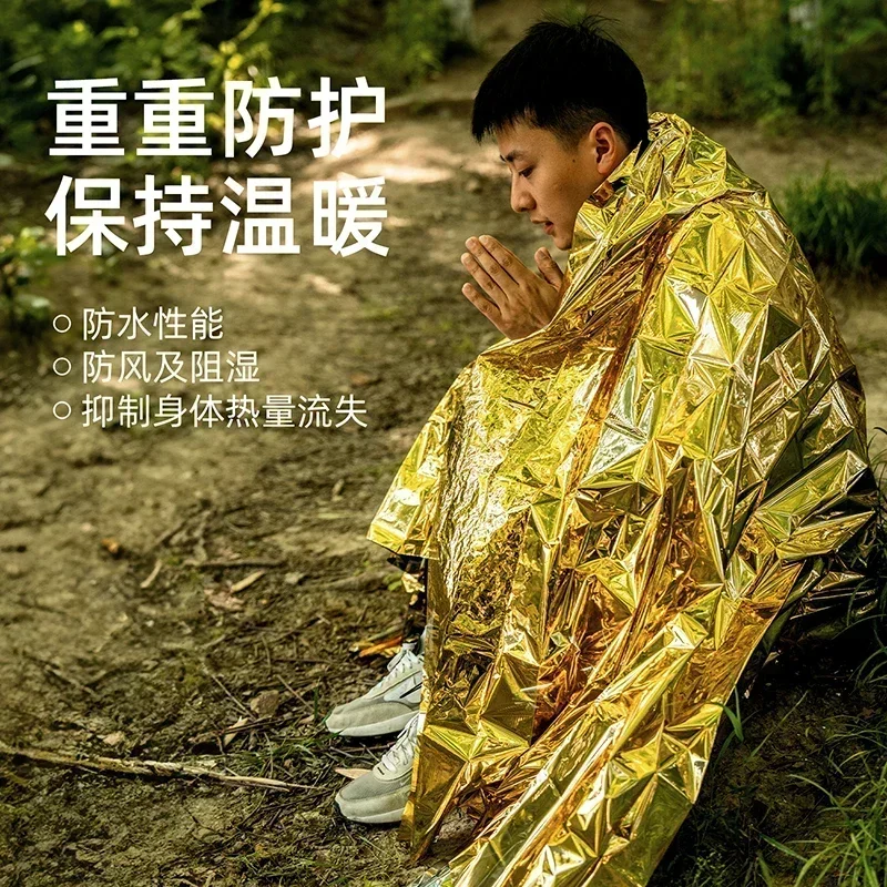 Emergency Blanket Life-Saving Outdoor Emergency Earthquake Insulation Cold-Proof Rain-Proof Portable Outdoor