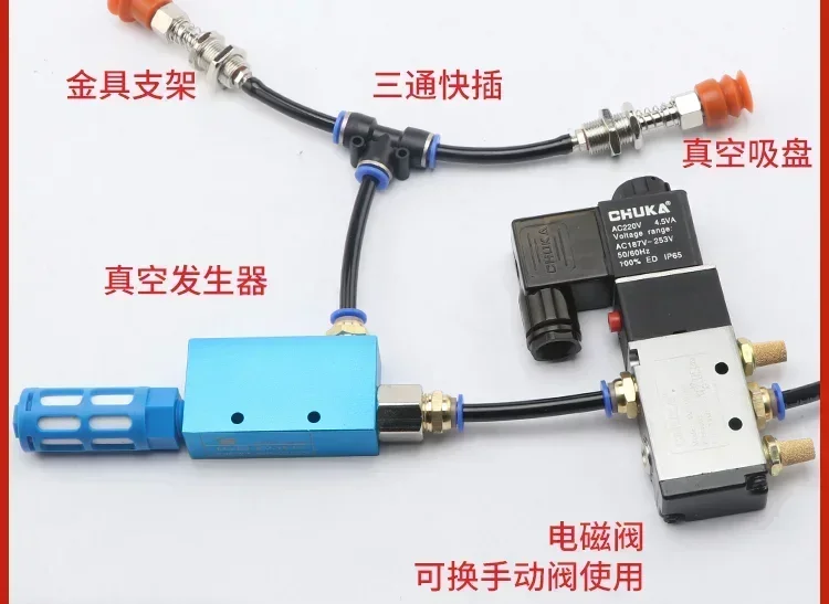 Vacuum generator 24v solenoid electric valve manipulator accessories vacuum suction cup solenoid valve vacuum interface