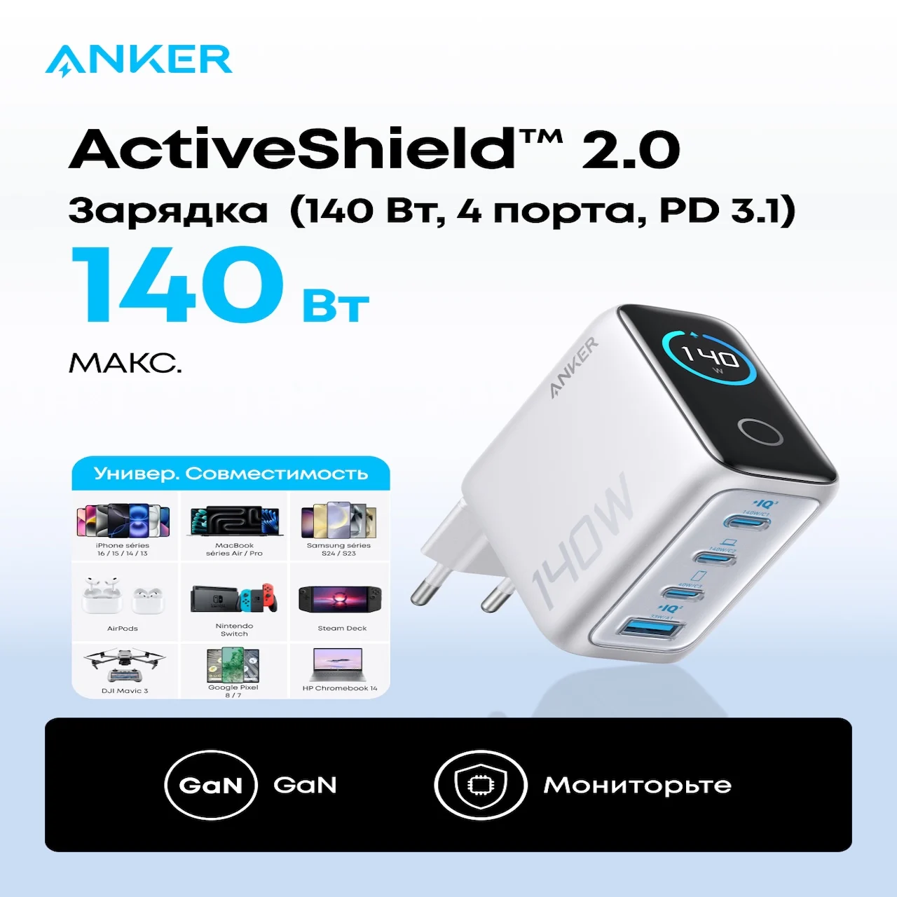 Anker 140W 4-Port USB-C Laptop Charger with PD 3.1 Cable