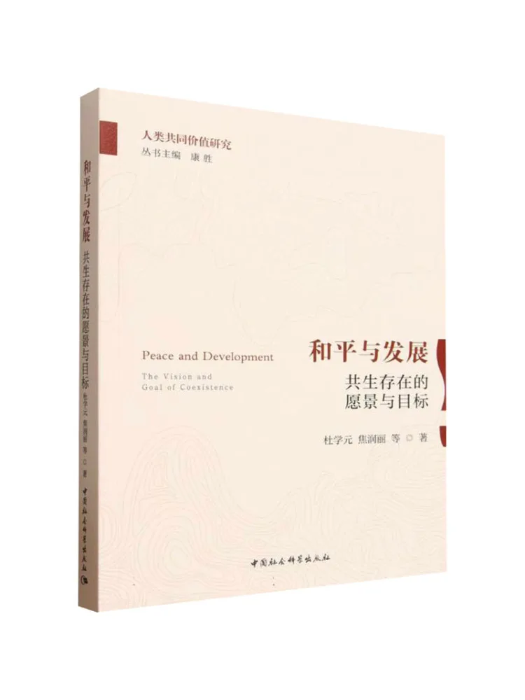 Book-Winshare Peace and Development A Vision and Goals Of Coexistence