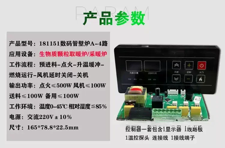 Pellet stove display LED digital control panel circuit board temperature controller oven furnace parts pellet burner controller