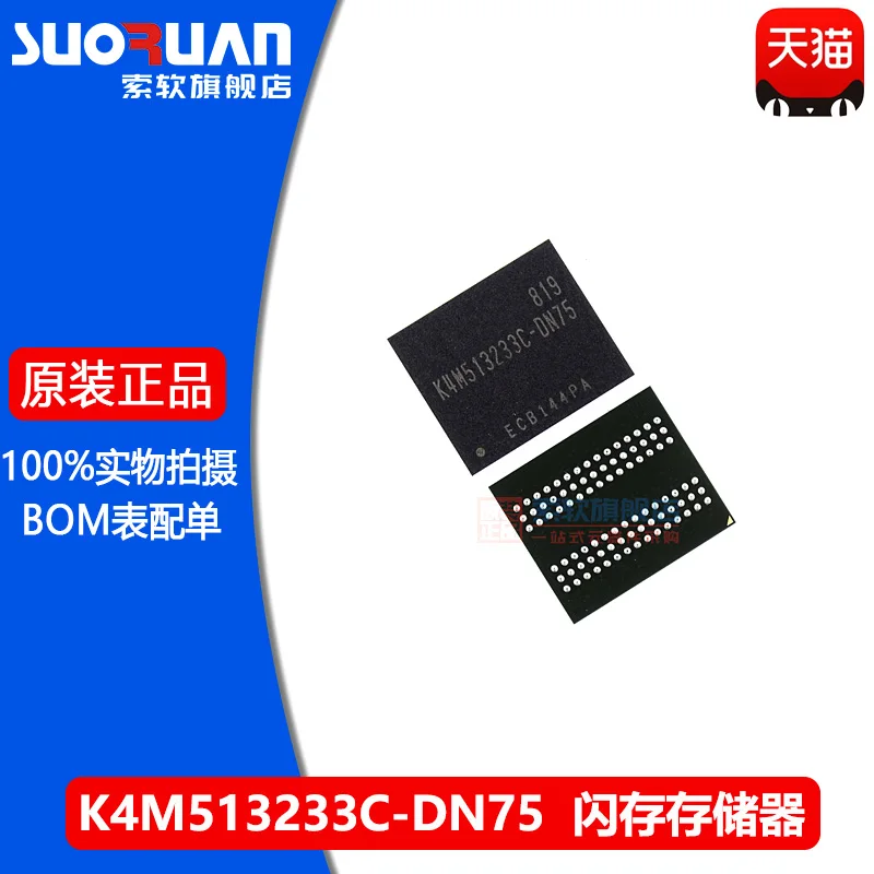Free shipping    K4M513233C-DN75  FBGA-90 IC      10PCS