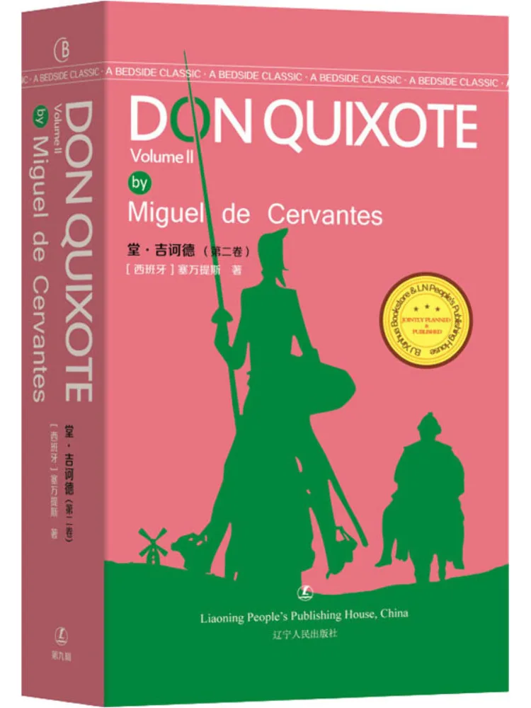 

Книга-Winshare Don Quixote Полный том
