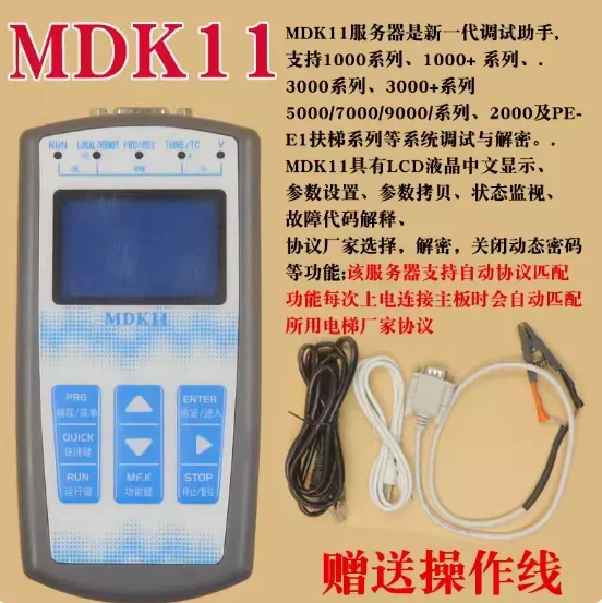 Monarch elevator decoder MDK13  MDK11  test tool MDK OPERATOR service tools