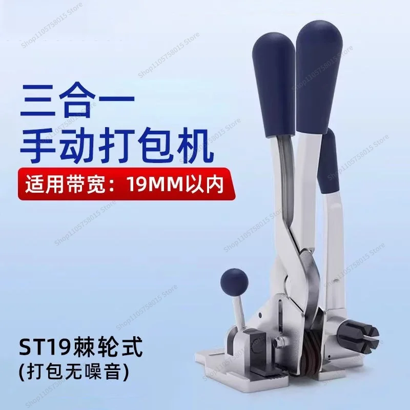 FOR ST13/S13 Baler Manual Packing Pliers Tensioner Plastic Belt PP Strip Bale Mill Three-in-One Manual Baler