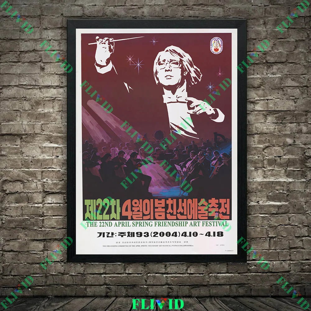 Antique North Korean Art Festival Propaganda Art Poster Print, Socialist Cultural Canvas Print,International Art Themed Wall Art