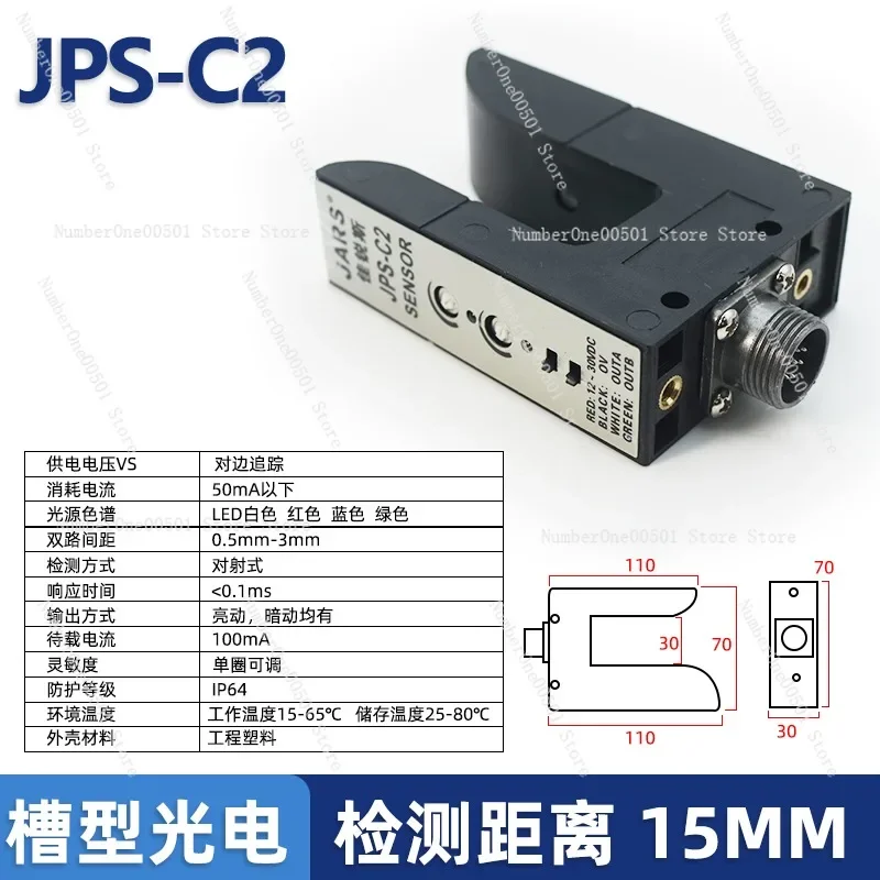​ ​ مستشعر توجيه الحافة بالموجات فوق الصوتية US PS-400S لتحديد موضع محاذاة الويب ​ ​   US-400S JPS-C2