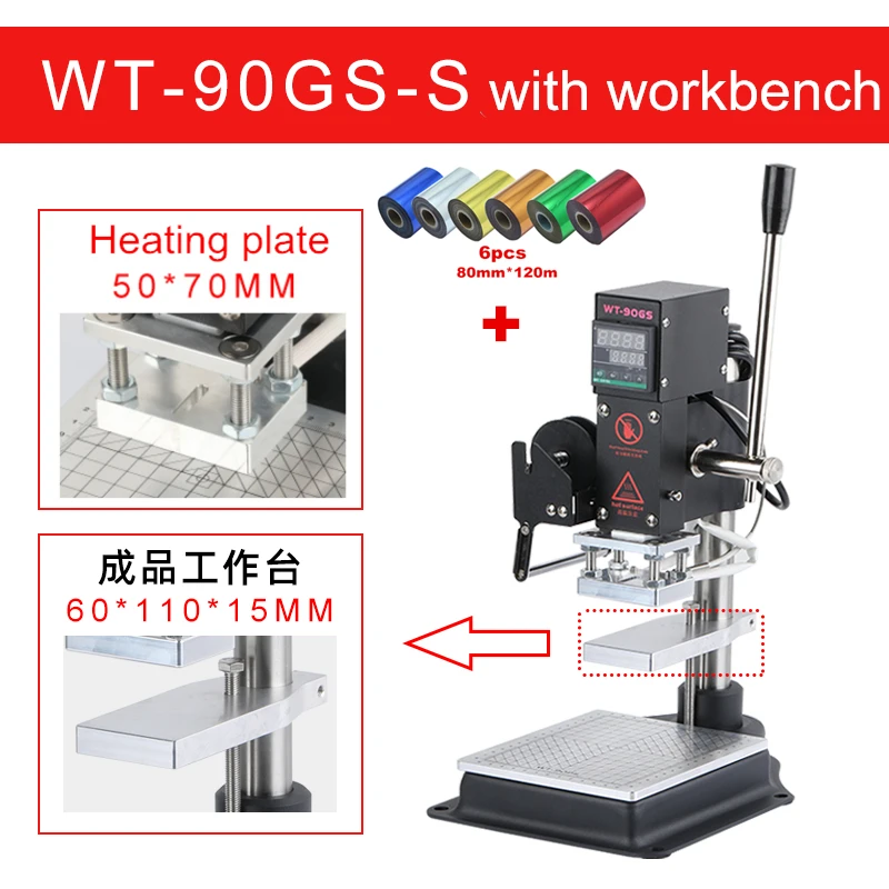 

Машина горячего тиснения с 6 рулонами штамповочной бумаги, инструмент для принтера для тиснения, серебряная подставка с механическим/цифровым дисплеем, опционально