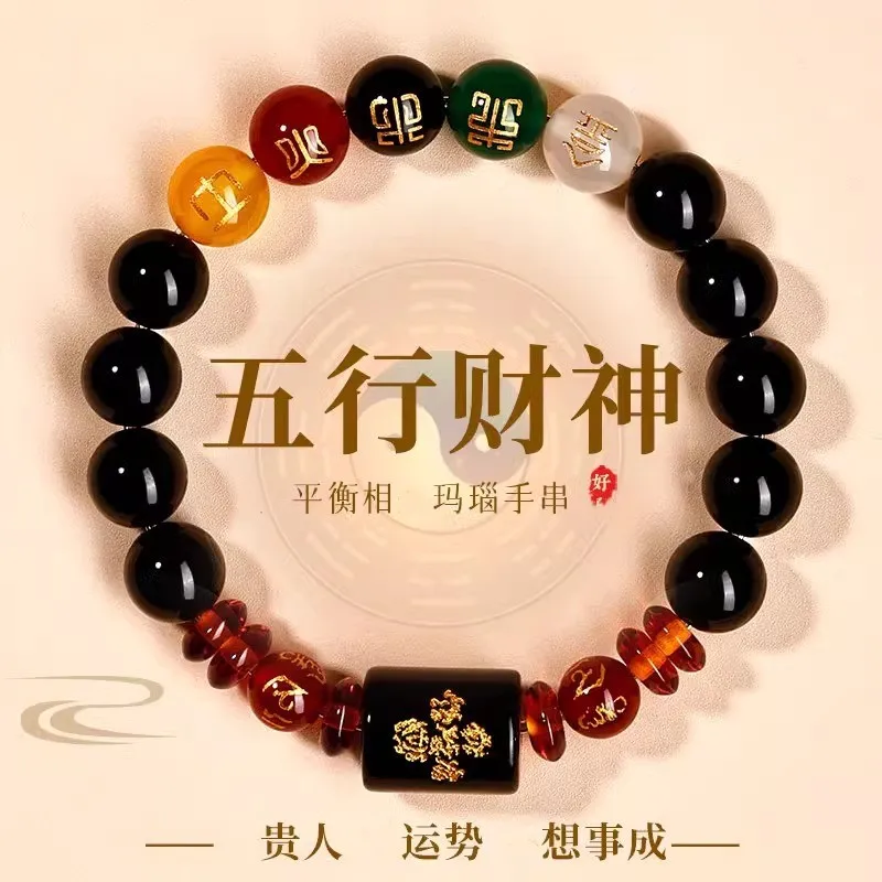 Five Elements Multi Treasure Agate Bracelet Five Way God of Wealth Bracelet Jewelry Gifts