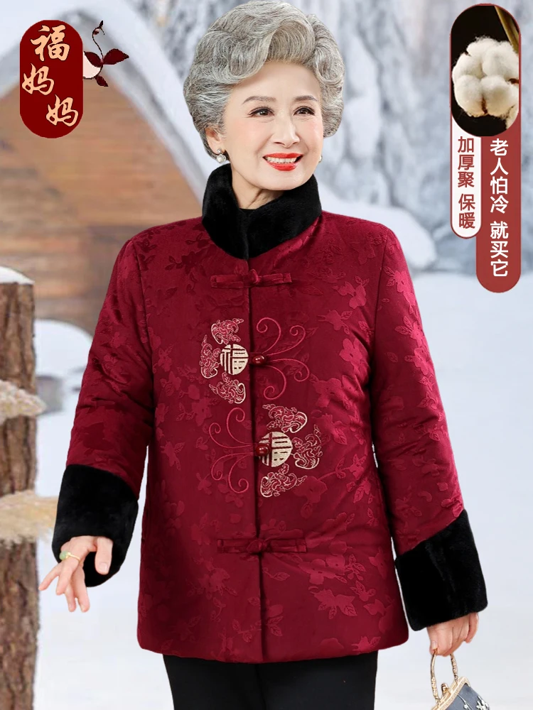 

Утепленная зимняя хлопковая куртка для женщин старше 50 лет на день рождения, в традиционном китайском стиле, с воротником-стойкой
