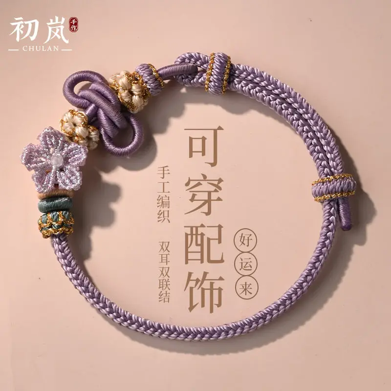 2026 New Style Handwoven Peach Blossom Knot Bracelet DIY Bead Compatible Adjustable Jewelry Festival Gift for Couples