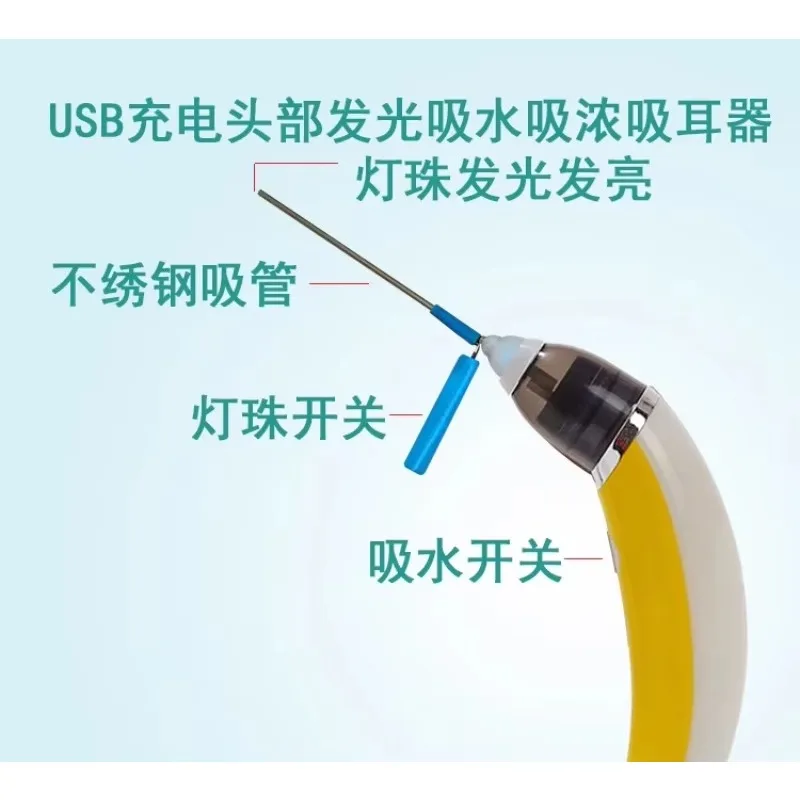 Luminous Ear Absorber Head Visible Electric Negative Pressure Instrument Handheld Liquid Absorption Ear Collection Tool
