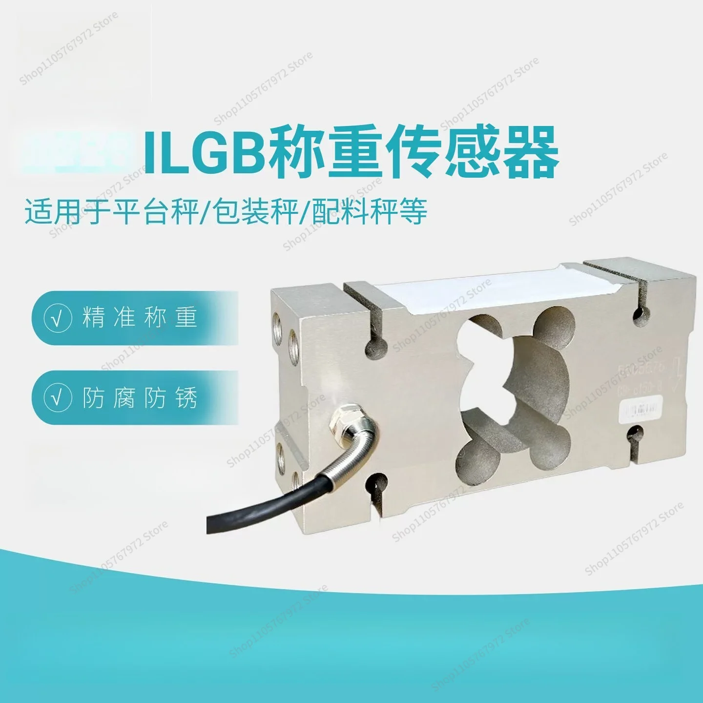 For weighing sensor-100/200/500kg/1t/2t quantitative packaging scale electronic table scale