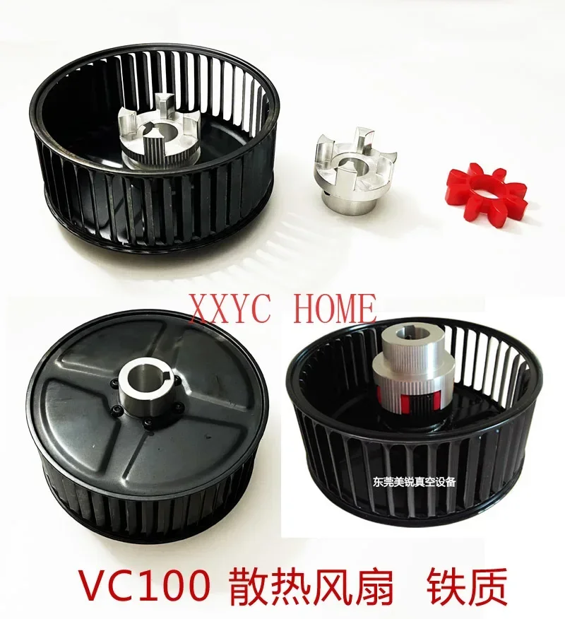 Vacuum pump cooling fan VC100/75/VC202/303 Weili coupling buffer pad plum blossom