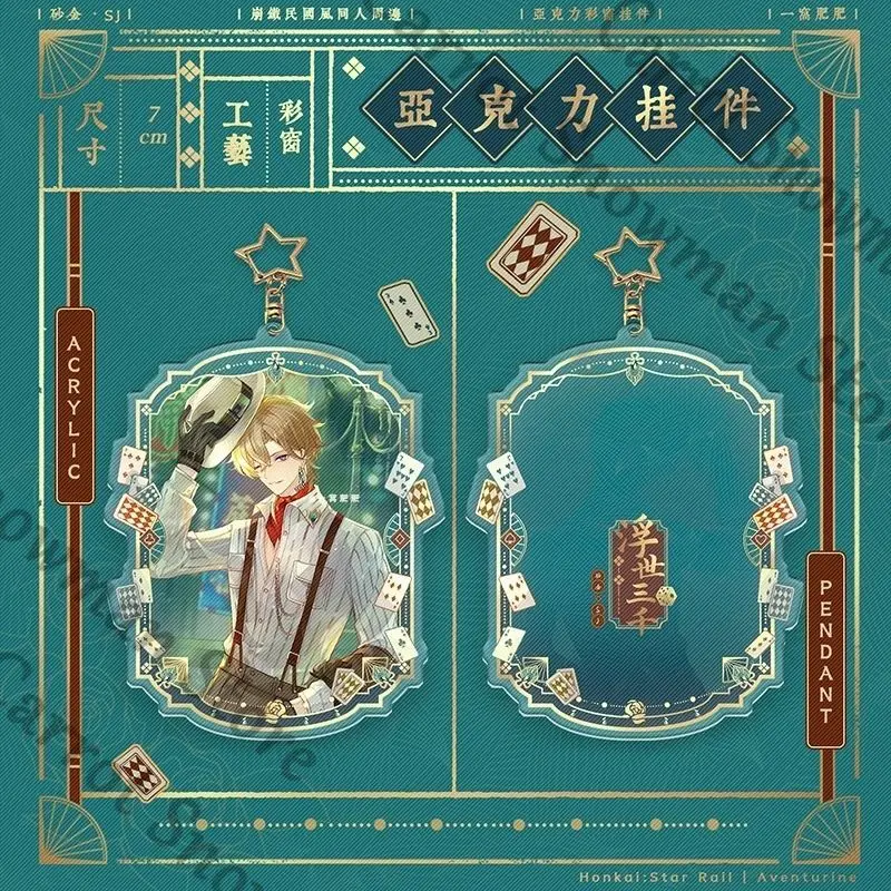 العائمة ثلاثة آلاف × هونكاي: ستار ريل زملاء أفينتورين أمبيتوس شارة ورق ملون قائمة علامة قلادة هدية