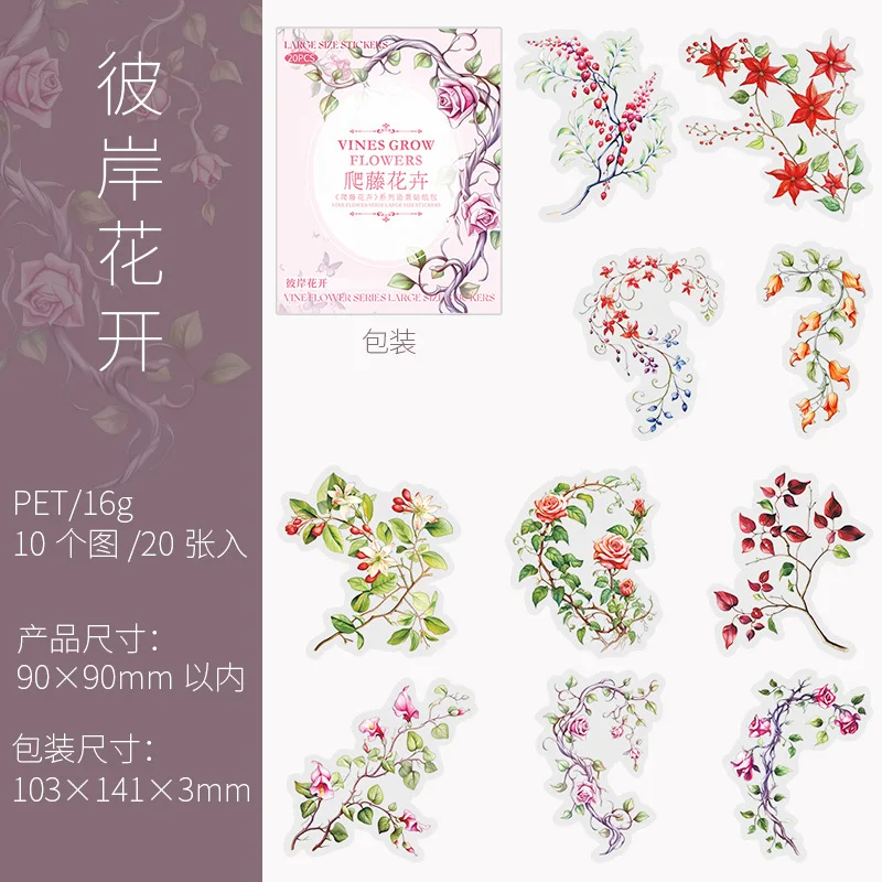 20PCS PET Waterproof Sticker Vine Flower Sticker Creative Landscape Decoration Material Stickers for Arts Diy Crafts Album