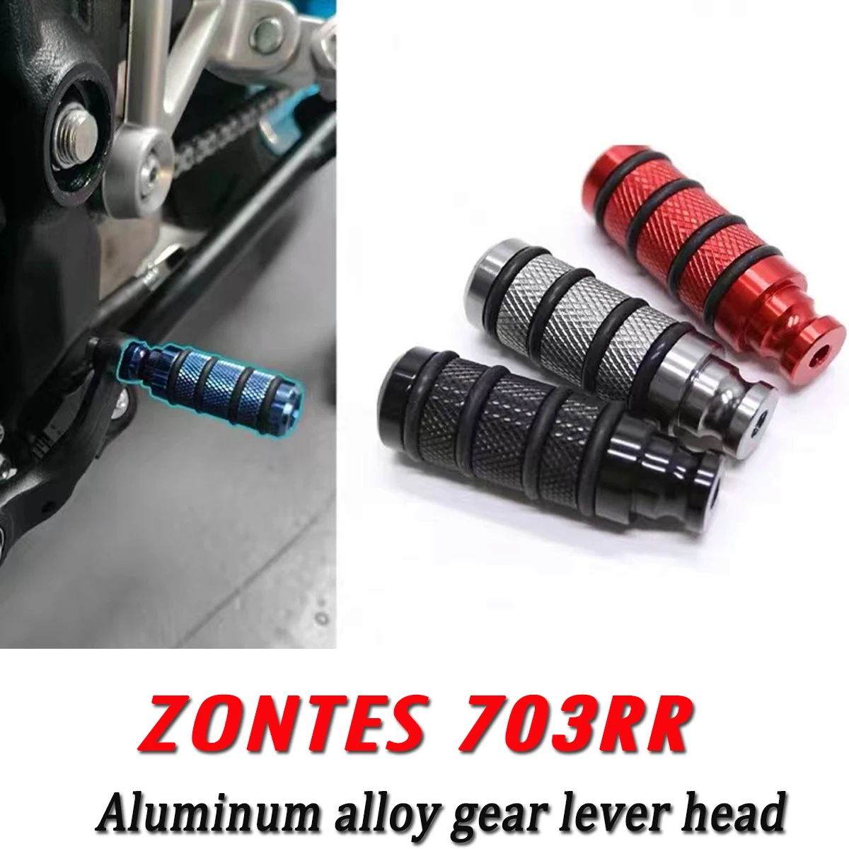 

Подходит для Zontes 703RR, головка рычага переключения передач из алюминиевого сплава, расширенная головка рычага переключения передач с ЧПУ, устойчивая к падению и грязи, 703-RR