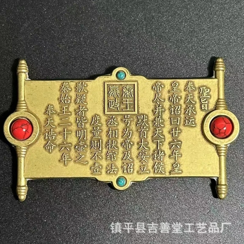Gilt copper , ancient imperial , double dragon design, Qing Dynasty Qianlong era edict, decorative piece inla
