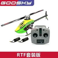 Goosky's New S2 Electric Remote-controlled Helicopter 3d Stunt Aircraft Model With Dual Brushless Direct 6-wheel Drive Toy