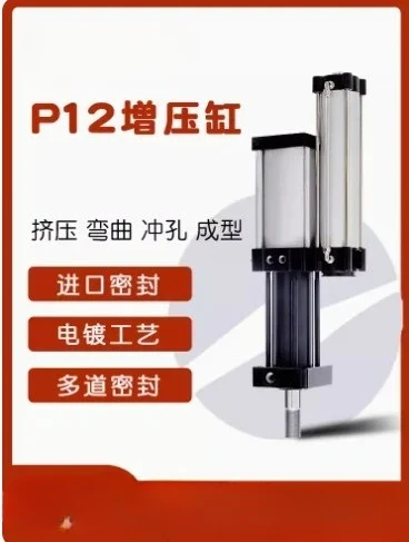 Standard adjustable gas-liquid booster cylinder Punch cylinder P12-63-50-5-8T P12-63-50/100/150/200-5/10/15/20-8T/10T