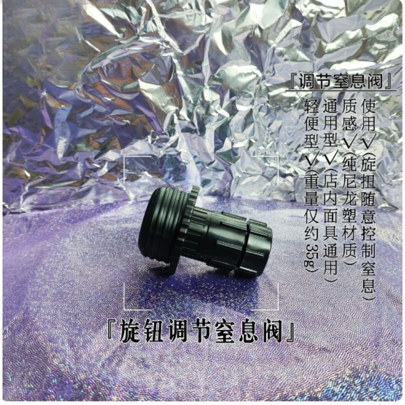 Gas Breathing Control Regulating Valve, Lightweight Adjustment Knob Spare Replacement Part