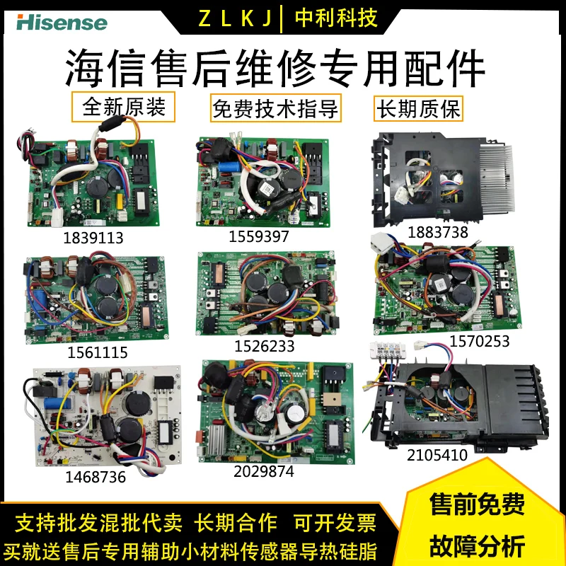 Hisense Kelon inverter air conditioner motherboard external module accessories 26/35/50/60/72 brand-new universal electrical box