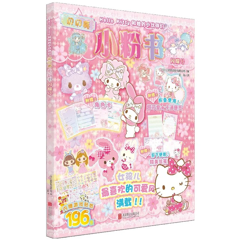 

Книга «Hello Kitty and Friends» Sparkling Pink Shining Edition: блестящая обложка со сладкими историями