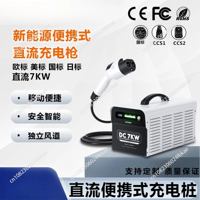 GBT DC Portable Charging Pile Household New Energy Electric Vehicle Car Charging Gun Fast Portable Ev Charger  20A7KW