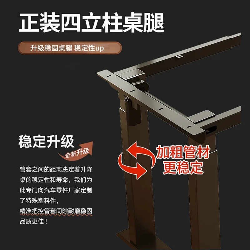 Electric lifting table legs Double motor four-column office desk bracket Intelligent adjustable lifting table frame table legs
