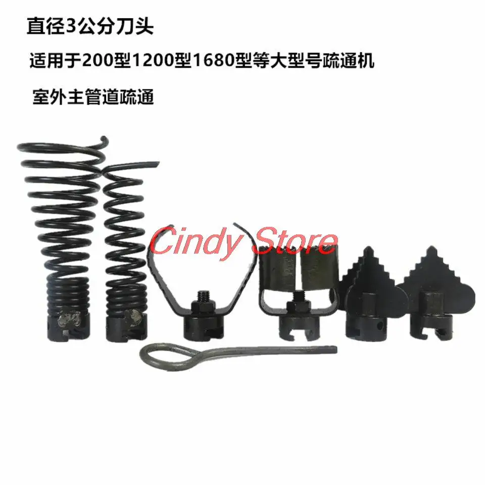 30mm Manganese Steel Drain Cleaner Combination Cutter Drill Head Connector For Electric Dredger Machine Spring Tool